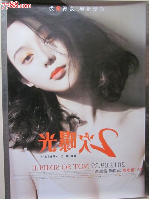 仿制验资证明